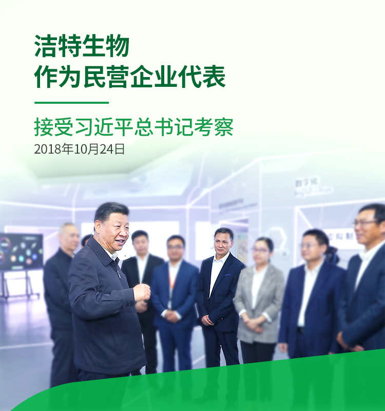 接受習(xí)近平總書記考察