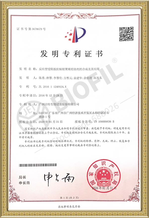 反應型受阻胺抗輻射聚烯烴助劑的合成及其應用