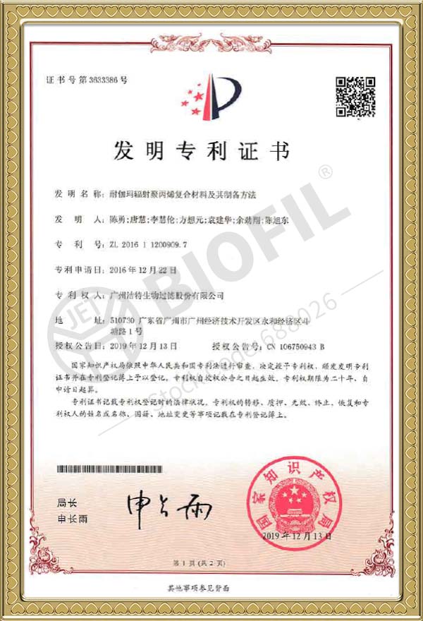 耐伽瑪輻射聚丙烯復合材料及其制備方法