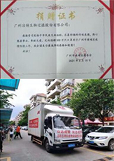 助力抗疫 潔特生物捐贈1000萬只KN95口罩！